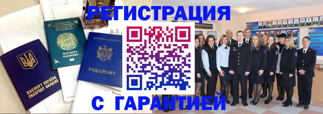 временная регистрация в квартире в Гаврилов-Яме