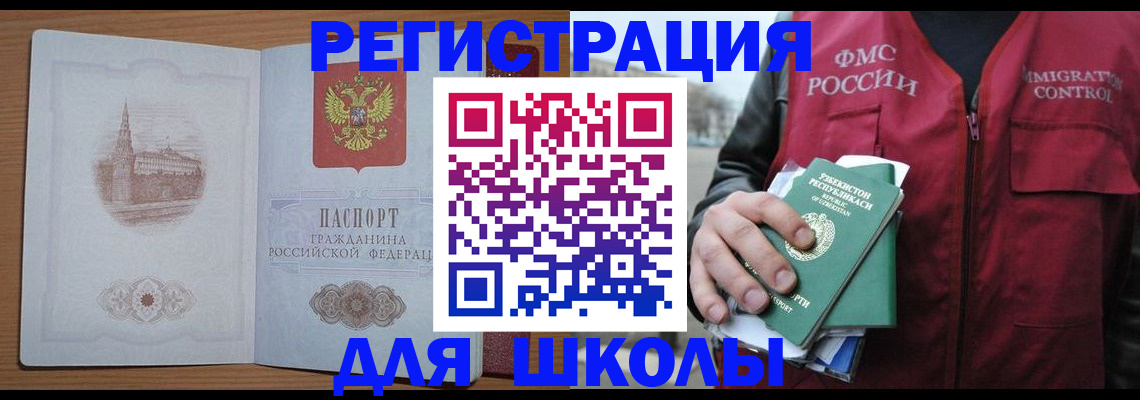 временная регистрация гарантия в Гаврилов-Яме