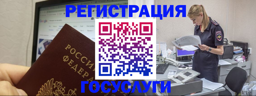 прописка паспорт в Гаврилов-Яме